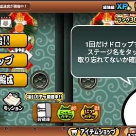 環境キャラ全所持アカウント | にゃんこ大戦争のアカウントデータ、RMTの販売・買取一覧