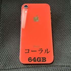 iPhone 本体 XR コーラル SIMフリー 64GB(スマートフォン本体)