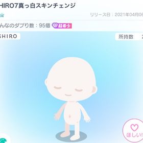 【超希少】SHIRO7真っ白スキンチェンジ | ピグパ(ピグパーティ)のアカウントデータ、RMTの販売・買取一覧