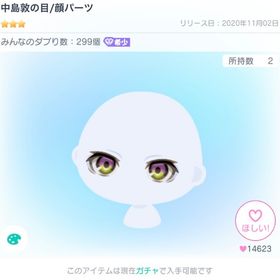 年末限定🔔文豪コラボ目2点 | ピグパ(ピグパーティ)のアカウントデータ、RMTの販売・買取一覧