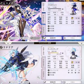 クロノスの石59890＋ESヒスメナ＋リナリア＋ヴェルダンタ＋クラグホーン＋雷使い＋セスタ＋エニ | アナザーエデン(アナデン)のアカウントデータ、RMTの販売・買取一覧