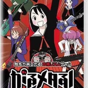 【中古】ニンテンドースイッチソフト がるメタる!