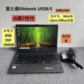 富士通lifebook U938/S i5-7200U メモリ8GB AC付き