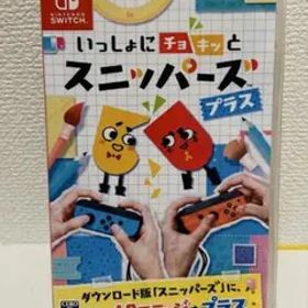いっしょにチョキッと スニッパーズ プラス ニンテンドースイッチ