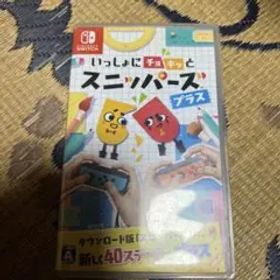 いっしょにチョキッと スニッパーズ プラス
