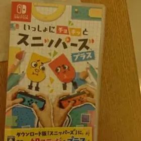 いっしょにチョキッと スニッパーズ プラス