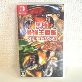 異種最強王図鑑 バトルコロシアム Switchソフト