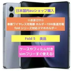 Samsung Galaxy Z Fold 5車載ワイヤレス充電器15Wおまけ