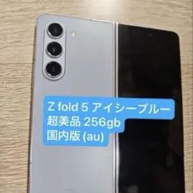 サムスン Galaxy Z Fold 5 新品¥102,500 中古¥51,800 | 新品・中古の