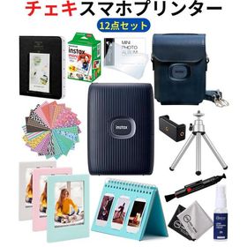 スマホ プリンター チェキ instax mini link2 【12点セット】 スペースブルー