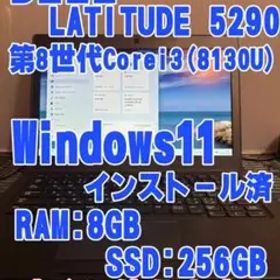 【格安】DELL LATITUDE 5290 Windows11すぐに使えます！