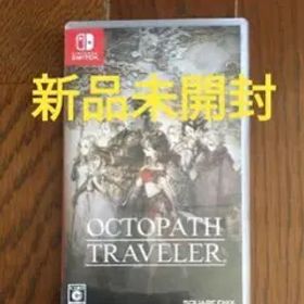 新品未開封 オクトパストラベラー