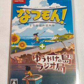 Switch なつもん! 20世紀の夏休み + ゆうやけの島とラジオ局