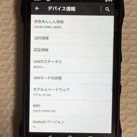 au TORQUE G04 KYV46 ブラック