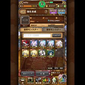 ポコダン 石2271個！ イヴ シンラ所持！ | ポコダン(ポコロンダンジョンズ)のアカウントデータ、RMTの販売・買取一覧