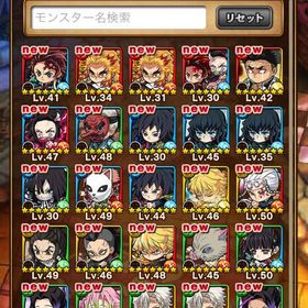 石1000、鬼滅キャラコンプ！転スラコラボ多数！ | ポコダン(ポコロンダンジョンズ)のアカウントデータ、RMTの販売・買取一覧