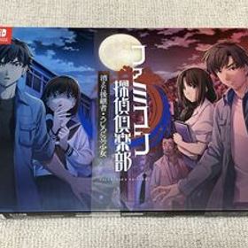 ファミコン探偵倶楽部 消えた後継者・うしろに立つ少女 COLLECTOR's EDITION 未開封品