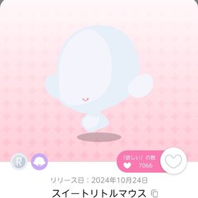 スイートリトルマウス 1点 | ポケコロツイン(ポケツイ)のアカウントデータ、RMTの販売・買取一覧