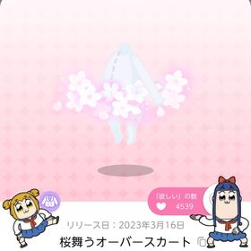 《ラスト1点》桜舞うオーバースカート | ポケコロツイン(ポケツイ)のアカウントデータ、RMTの販売・買取一覧