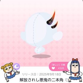 《双子分に変更🉑》解放されし悪鬼の二本角 | ポケコロツイン(ポケツイ)のアカウントデータ、RMTの販売・買取一覧