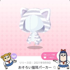 《双子分に変更🉑》おそろい猫耳パーカー | ポケコロツイン(ポケツイ)のアカウントデータ、RMTの販売・買取一覧