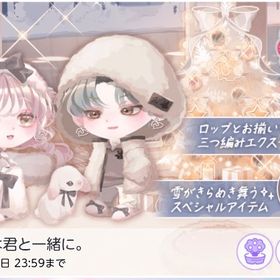 ホリデーは君と一緒に。バラ売り | ポケコロツイン(ポケツイ)のアカウントデータ、RMTの販売・買取一覧