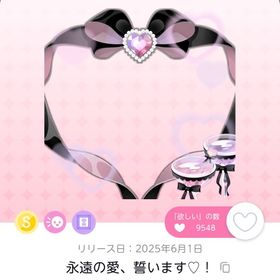 永遠の愛、誓います♡！ 1点 | ポケコロツイン(ポケツイ)のアカウントデータ、RMTの販売・買取一覧