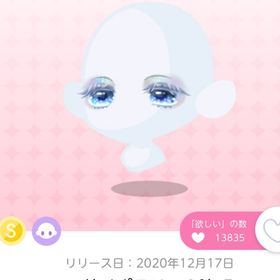 煌くポラリスの瞳 | ポケコロツイン(ポケツイ)のアイテム、RMTの販売・買取一覧