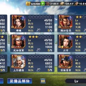 領主Lv114 小判大量 | 信長の野望 覇道のアカウントデータ、RMTの販売・買取一覧