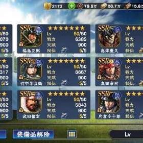 引退即購入やめてください | 信長の野望 覇道のアカウントデータ、RMTの販売・買取一覧