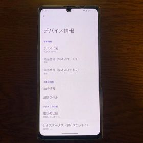 SHARP AQUOS zero6 ブラック 訳あり SIMフリー おまけ付き
