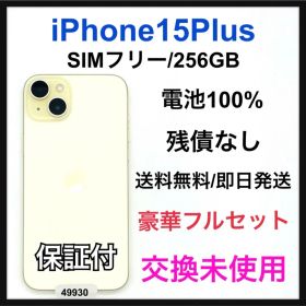 交換未使用 iPhone 15 Plus 256 GB SIMフリー 本体工事