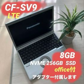 panasonicレッツノート 8GB LTE【CF-SV9】
