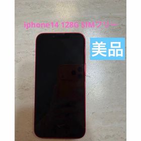 アイフォーン(iPhone)のiphone 14 128G simフリー(スマートフォン本体)