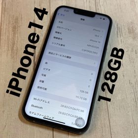 アップル(Apple)の【中古】Apple iPhone 14 128GB(画面交換済み)(スマートフォン本体)