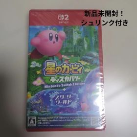 新品未開封！星のカービィ ディスカバリースターリーワールド Switch２