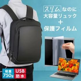 ASUS Vivobook 15X OLED 1503ZA [15.6インチ] ビジネスリュック メンズ レディース パソコンバッグ フィルム セット 通勤 通学 USB 充電 リュックサック ビジネス バッグ PC バッグ パソコン リュック 大容量 多収納