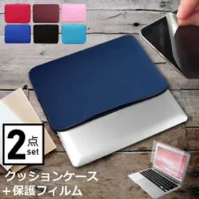 ASUS Vivobook 15X OLED 1503ZA [15.6インチ] ケース カバー インナーバッグ 反射防止 フィルム セット おしゃれ シンプル かわいい クッション性 メール便送料無料 jgs bgt