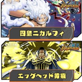 Android/四皇ニカルフィ+黄猿+ダイヤ4700+金かけら6000+ランダム6星50個 | バウンティラッシュのアカウントデータ、RMTの販売・買取一覧