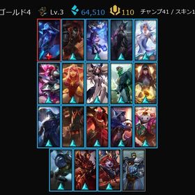 引退垢【8勝0敗】ゴールド4 BE6万4千 スキンx19 ⚠︎説明欄必読 | LoL(リーグオブレジェンド)のアカウントデータ、RMTの販売・買取一覧