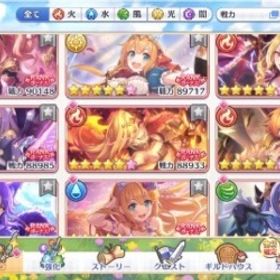 引退垢 戦力1700万↑ 足35000個↑引退アカウントです。プリコネプリコネ(プリンセスコネクト！Re:Dive)早い者勝ち。戦力1900万以上、ジュエル13万、最新キョウカ、アモ...引退のため引退プリコネ引退アカウント※値下げ ★プリフェスコンプ その他限定多数 クラバト引退垢★エリス無し、アメス様やネネカはありますアカウント販売プリコネアカウント破格‼️引退アカウント‼️ 戦力15000000⤴︎︎⤴︎︎プリコネ引退 リゼロ デレマスコンプしてます！プリコネ強アカ キャラほぼコンプ＆育成済み ジュエル約8万円分付きアカウント販売やらなくなったので売ります。引退します。プリフェスコンプ！引退垢 戦力1400万↑ リゼロキャラコンプリート フェス限コンプリ...プリコネ引退拓引退アカウント販売元クラバト10位以内プレイヤーデータプリコネR引退垢アカウント販売引退キャラ239種 引退プリンスコネクト Re:Dive 引退垢 廃課金 ジュエル5万アカウント販売プリコネサブ垢やらなくなったのでお売りします引退垢 限定キャラ多数引退垢、新衣装ルカ居ます！グラマス称号所持！引退アカお売りいたしますアカウント販売引退垢売りますアカウント販売 本日限定引退 アカウント販売環境キャラ豊富‼️＋アイテム必見‼️＋ジュエル数‼️に自信がありま...引退垢