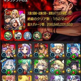 ✦⋆破界の星墓全階層適正所持✦⋆全ガチャ限1100体↑五大天使コンプ✦⋆ゼーレ運極✦⋆ | モンストのアカウントデータ、RMTの販売・買取一覧
