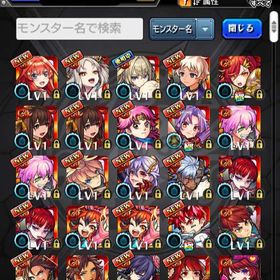 オーブ 9490 マサムネ ルナ 不死川実弥 アルセーヌα アリスシンセシスサーティα | モンストのアカウントデータ、RMTの販売・買取一覧