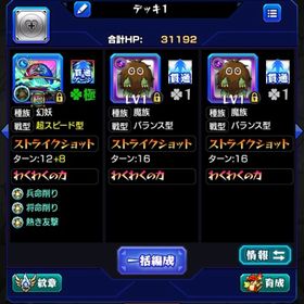 ①デティアカル運極 限定キャラ豊富 引退垢 | モンストのアカウントデータ、RMTの販売・買取一覧