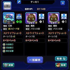 ②デティアカル運極 限定キャラ豊富 引退垢 | モンストのアカウントデータ、RMTの販売・買取一覧