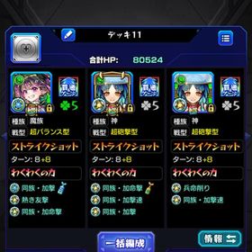 大幅値下げ🉑！✨引退垢✨ ノマクエ130オーブ未回収 | モンストのアカウントデータ、RMTの販売・買取一覧