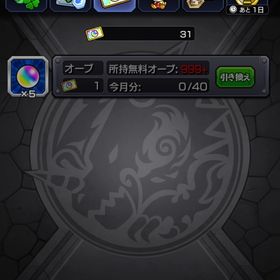 🔥最強石垢🔥 | モンストのアカウントデータ、RMTの販売・買取一覧