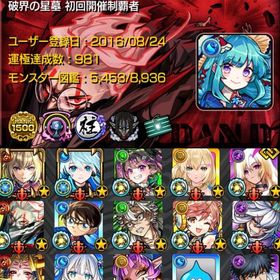 🌸ガチャ限1550体 限定210体 破界初回制覇 グラン&トロイ運極 紋章力22000🌸 | モンストのアカウントデータ、RMTの販売・買取一覧