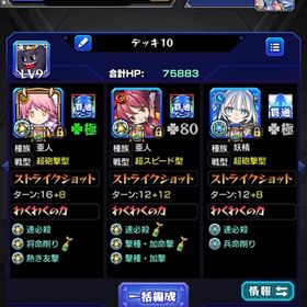 鹿目まどか運極☘️ オーブ10000↑(現在10487)🌈 ランク2000↑👑 | モンストのアカウントデータ、RMTの販売・買取一覧