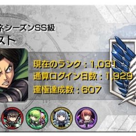 🌈オーブ600↑🌈限定230↑🌈コラボガチャ限120↑体 | モンストのアカウントデータ、RMTの販売・買取一覧